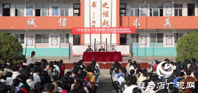 確山縣人民檢察院：講授專題思政課 讓法治伴學(xué)生成長