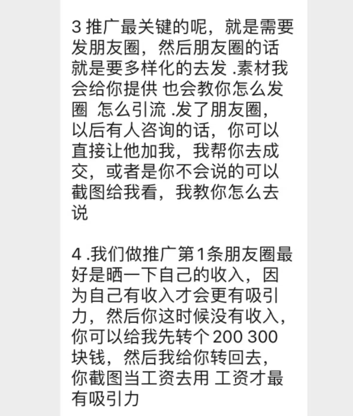 直播間“麥?zhǔn)帧背闪藷衢T(mén)兼職 連麥的“假”戲背后 有哪些“真”坑？