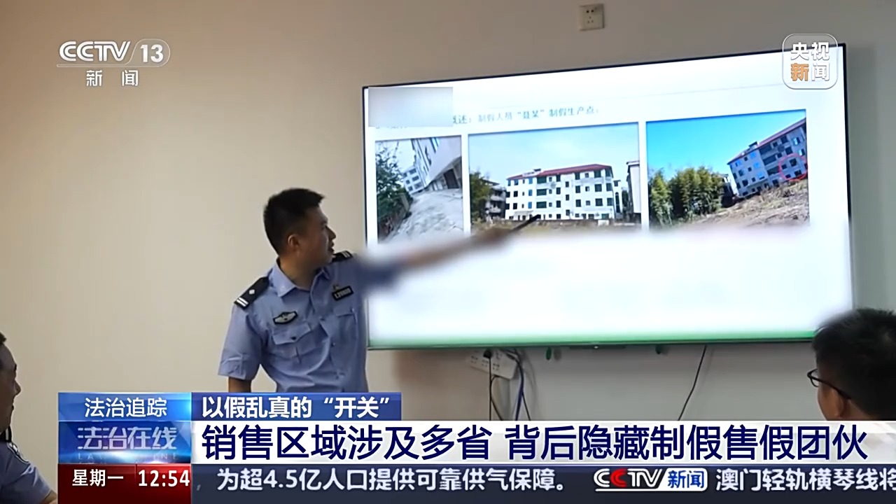 墻壁開關(guān)插座也有假貨？警方揭露制假售假套路