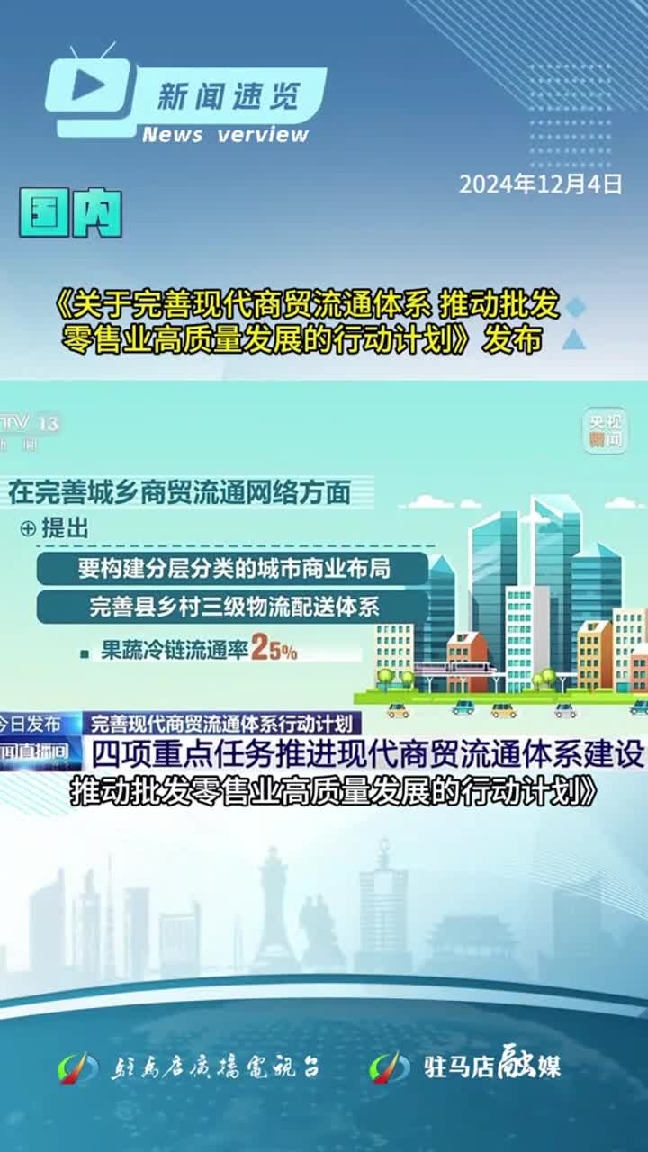 2025年全國征兵上半年應(yīng)征報名工作啟動；上蔡縣這家單位公開招聘138人；駐馬店17歲小伙國賽獲獎被多家企業(yè)爭搶|《新聞速覽》