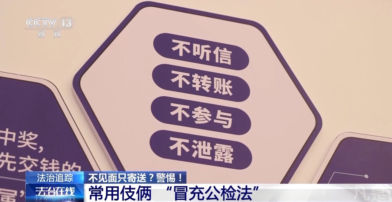 網(wǎng)約車運現(xiàn)金、快遞黃金？警惕這些詐騙新手法