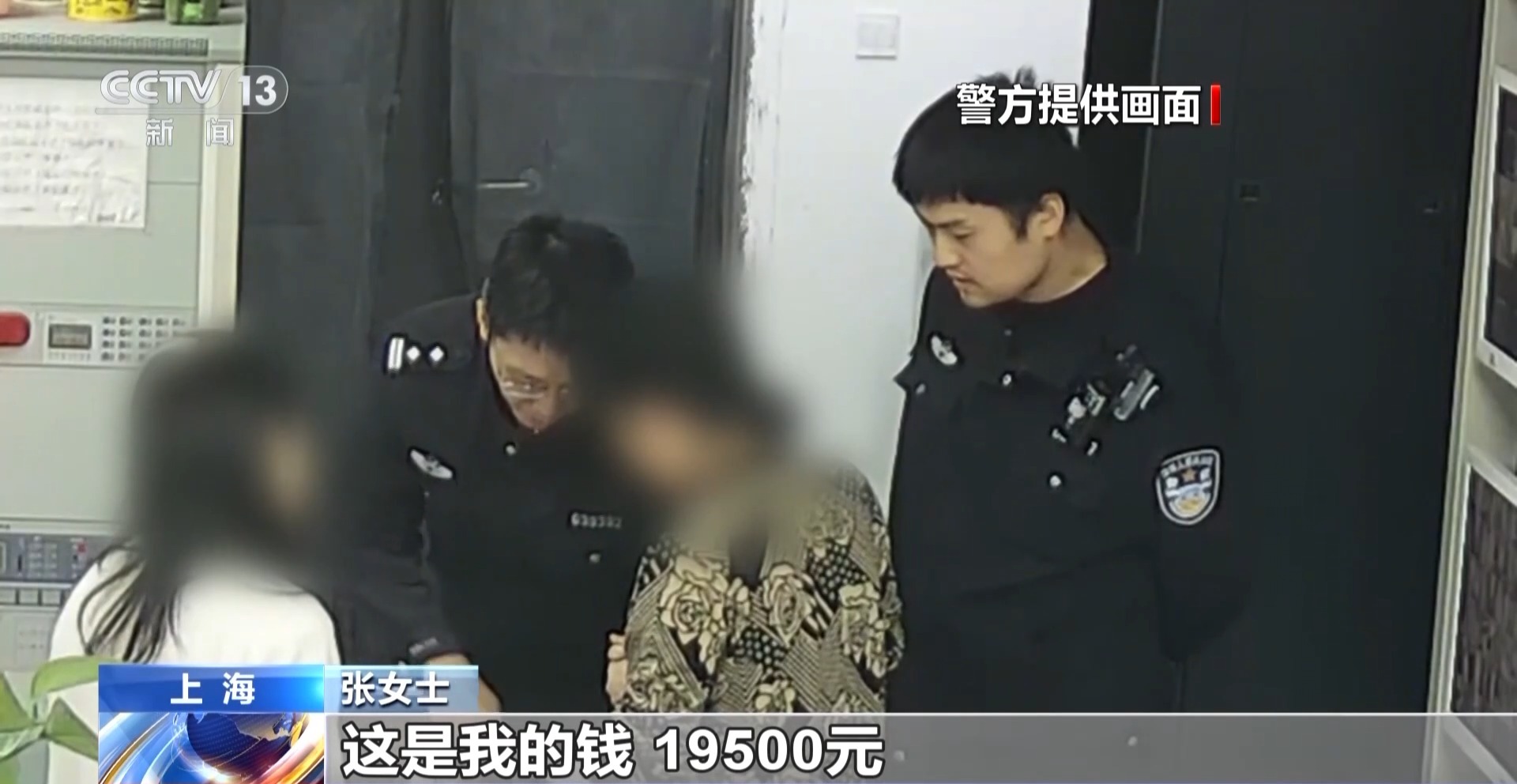 哪個好人會讓你把錢藏鍋里、壺里寄走？警惕騙子新花招！