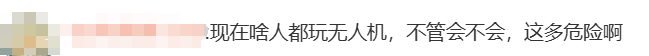 無人機傷人，飛手該擔(dān)何責(zé)？律師解讀