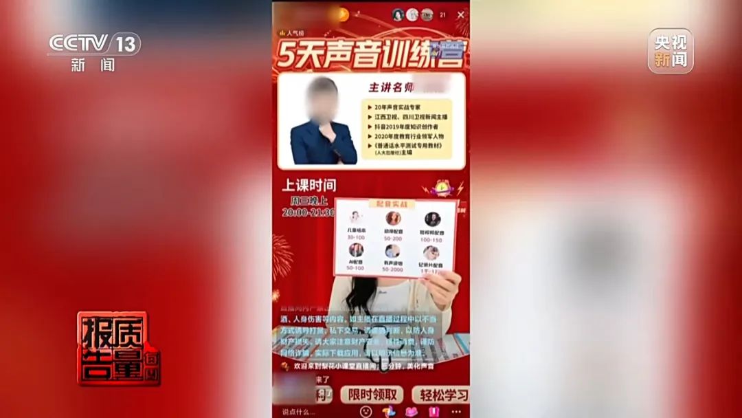 花26900元報(bào)“押題班”一題沒中！這里“套路”有多深？