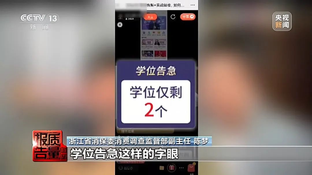 花26900元報(bào)“押題班”一題沒中！這里“套路”有多深？