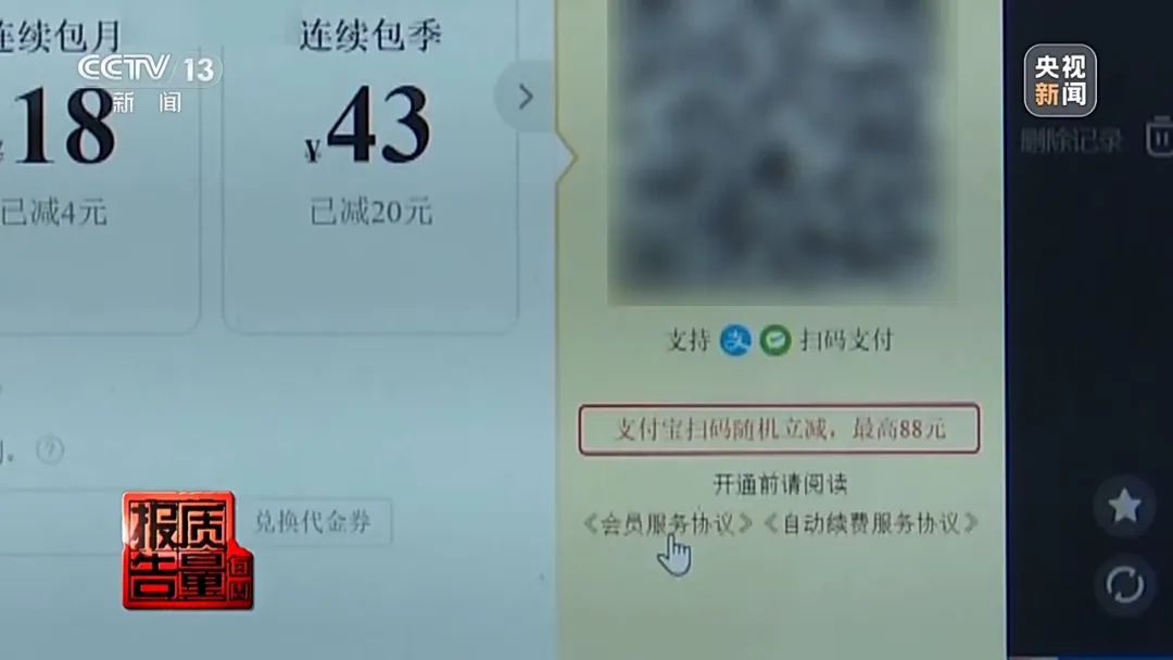 花26900元報(bào)“押題班”一題沒中！這里“套路”有多深？