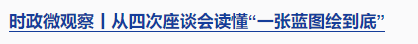 時(shí)政微觀察丨中國(guó)式現(xiàn)代化的澳門機(jī)遇