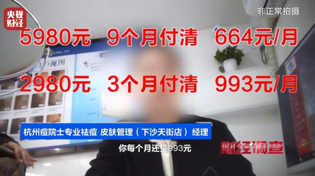 代為簽約，強制扣款！起底“先享后付”消費陷阱