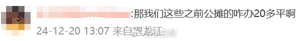 沖上熱搜！多地取消“公攤面積”，網(wǎng)友：物業(yè)費(fèi)能少交嗎？