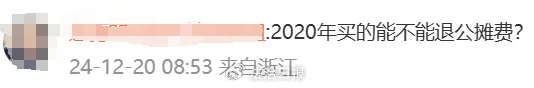 沖上熱搜！多地取消“公攤面積”，網(wǎng)友：物業(yè)費(fèi)能少交嗎？