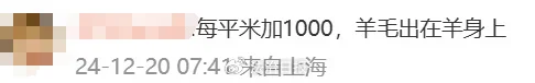 沖上熱搜！多地取消“公攤面積”，網(wǎng)友：物業(yè)費(fèi)能少交嗎？