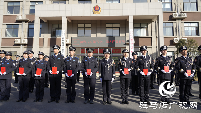 駐馬店市公安局高新區(qū)分局舉行第五個中國人民警察節(jié)慶?；顒? width=