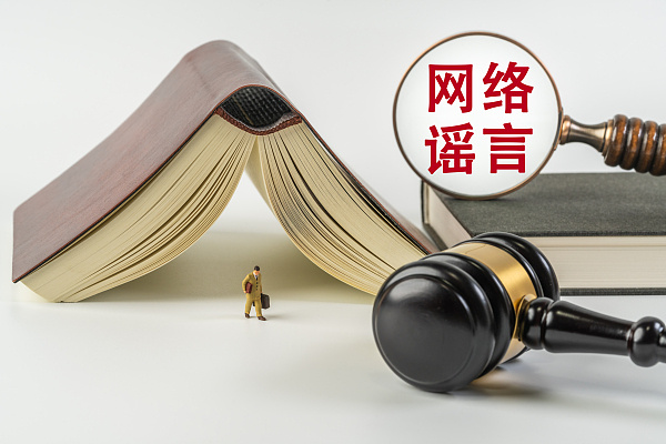 利用AI生成虛假圖炮制謠言 專家：個(gè)人及平臺(tái)均需擔(dān)責(zé)！