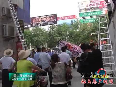 驛城區(qū)集中整治流動攤點